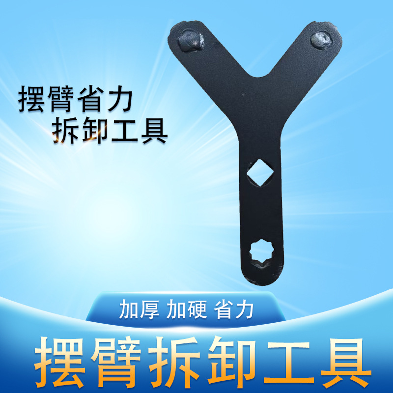 下摆臂扳手拆卸工具 省力方便底盘球头取出器 五金汽保工具