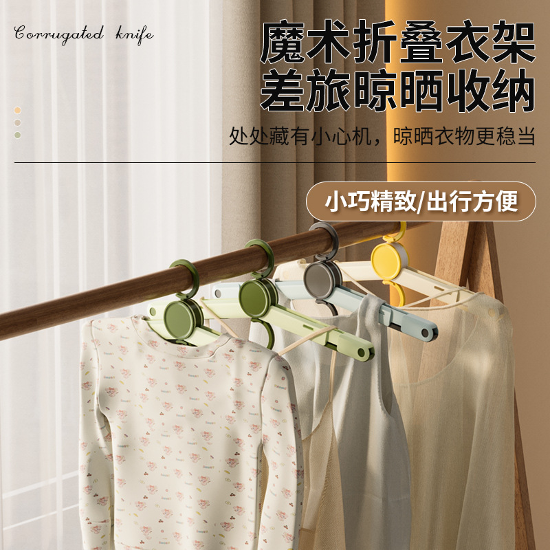 旅行折り畳みハンガー携帯多機能ハンガークリップ付き太くプラスチックハンガー吊り靴ハンガー卸売り