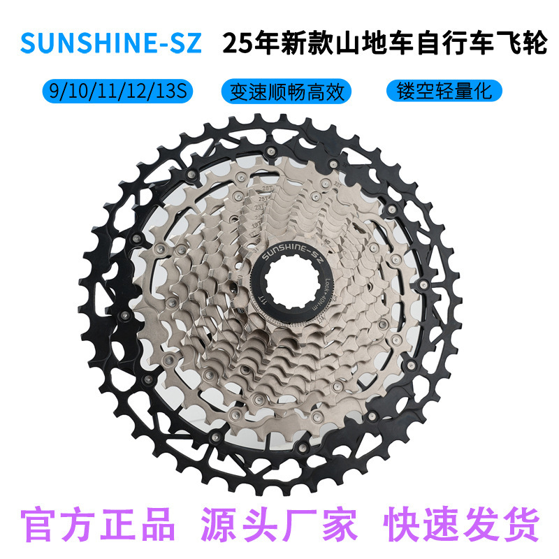 New Rihui Mountain Bike Flywheel Ultra-Light Hg Tower Base 9/10/11/12 Speed Gear 40/42/46/50t