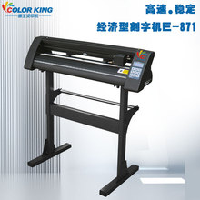 Ϳ֙C VLDzLC 871mmĤCutting plotter