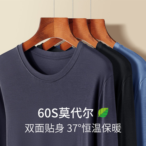Autumn and winter double-sided Lenzing Modal seamless thermal underwear men's suit home wear round neck men's autumn clothes and long trousers