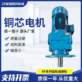 搅拌机;减速/变速机;联轴器