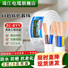 �齭�o�׾���ɫZC-RVVܛ���˼��~2/3о��ȼ1.5/2.5ƽ��늾���|��