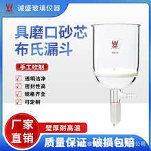 具磨口砂芯布什漏斗15-600ml高硼硅玻璃化学实验玻璃仪器G2-C漏斗