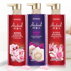阿黛爾韌發精油去屑洗髮水露套裝止癢蓬鬆乾枯毛躁燙染護理柔順香