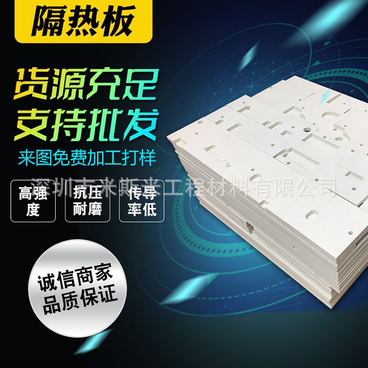 设备隔热板高温隔热板耐高温隔热板锅炉隔热板厂家直销保温