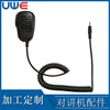 Radio accessories Headphone jack Hand Shoulder microphone Communicate Hand Microphone Microphone microphone machining Molding