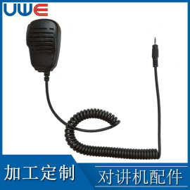 对讲机配件 带耳机孔手咪肩咪 通信话咪手麦 送话器话筒便携式