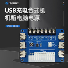 ATX�Դ�D�Ӿ���ȡ늰� �Դģ�K USB��� �C���Դ����