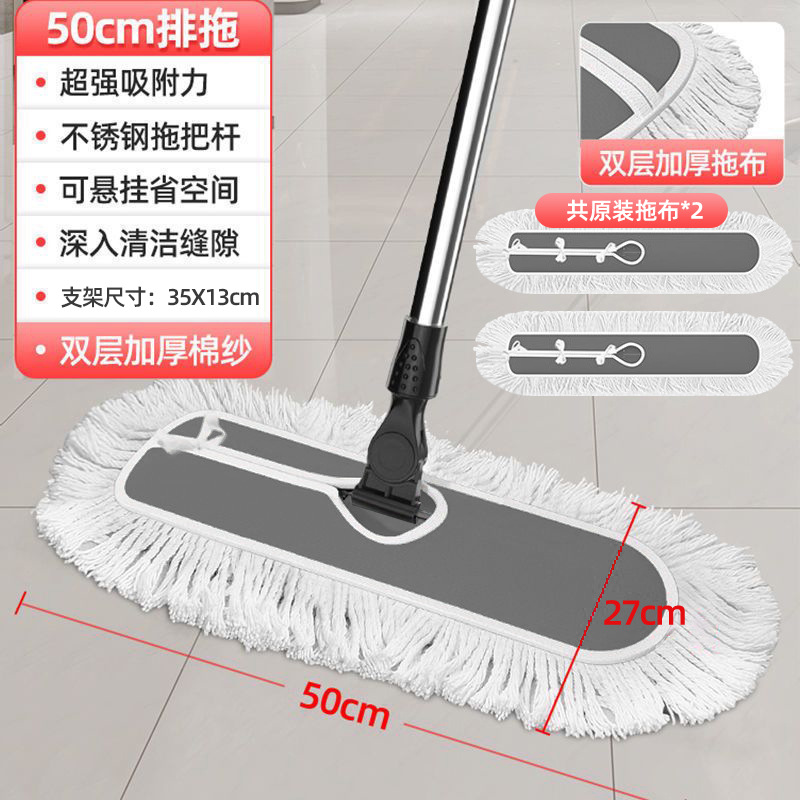 [가정용] 50CM 대걸레 - 총 2장의 먼지걸레