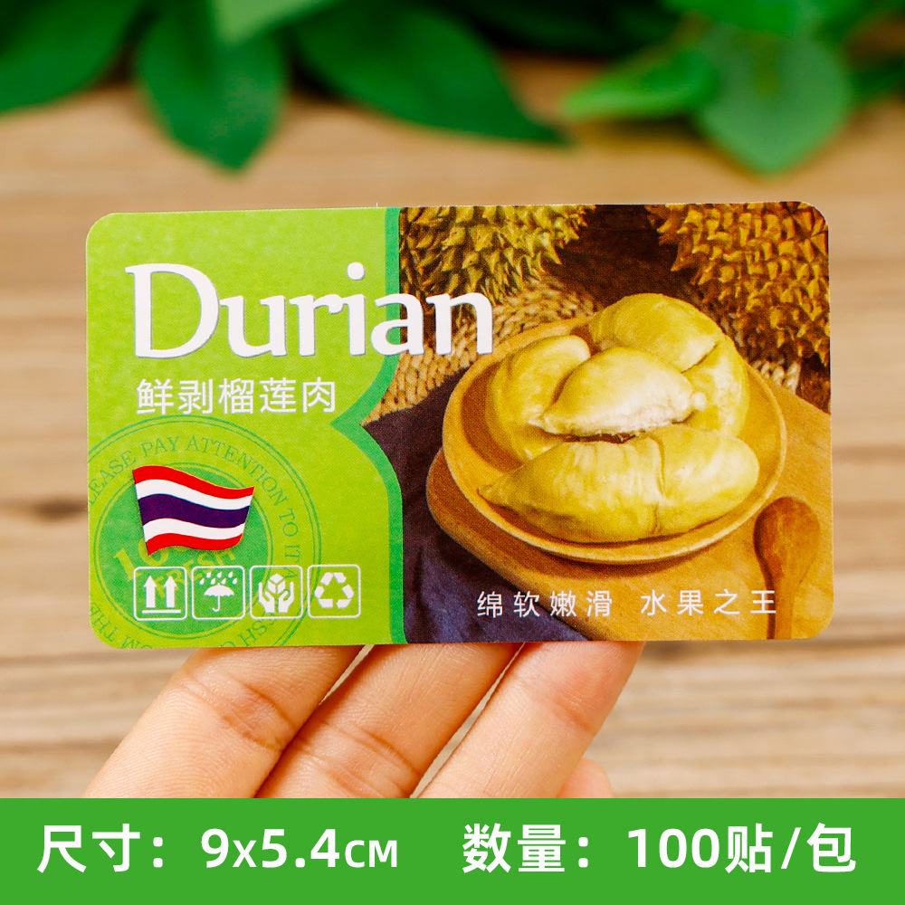 두리안【280개】