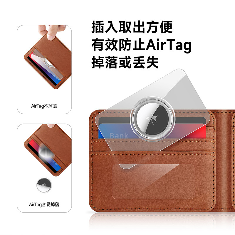 Aplicable a AirTag tarjeta localizador cubierta mayorista Apple anti-perdida cartera transparente cubierta de PC