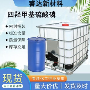 ���u�׻�������THPS����Ʒ��ȼ��ˮ̎��ˮ�a�Bֳ�������儩