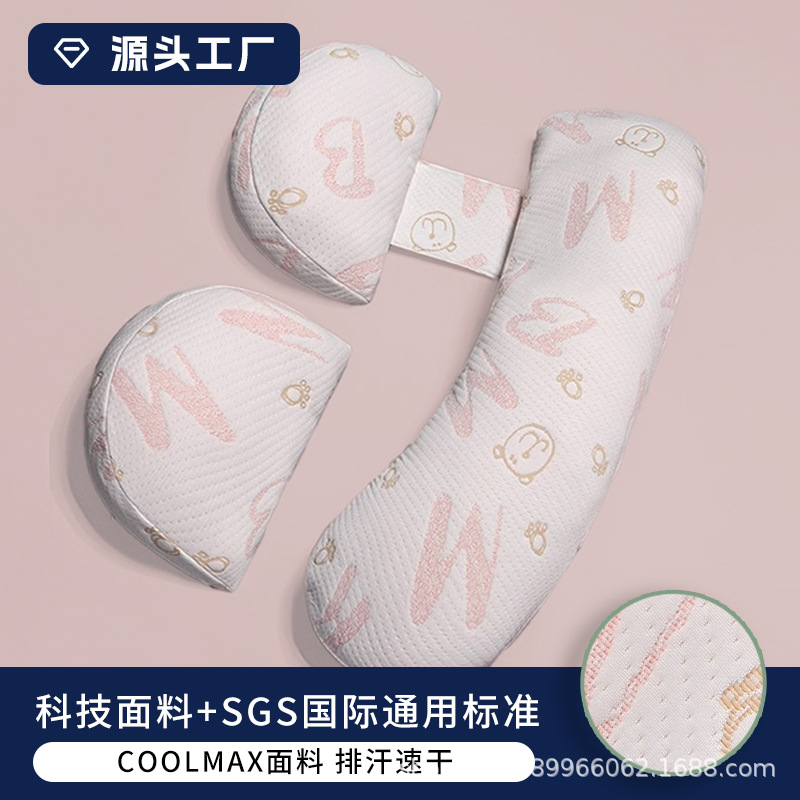 almohada embarazada transfronteriza almohada de protección de cintura ventral almohada de cama lateral almohada de embarazo multifuncional desmontable almohada de lactancia