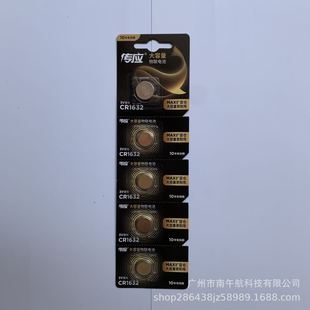 ����CR1632�~����3V�ȁ����S��P������܇耳��b�����w��Ӌ