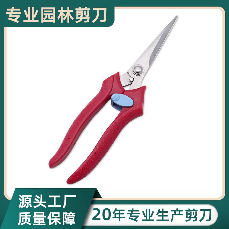 阳江批发果树剪直头省力树枝剪家用园艺剪多用途园林修枝剪工具