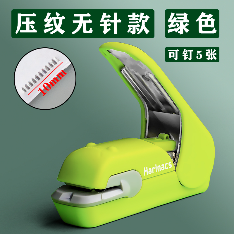 엠보싱 처리된 바늘 없는 모델 - 녹색(5장 못 박기 가능)