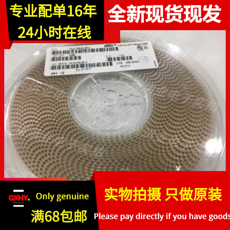 全新现货|贴片钽电容TAJA106K010RNJ,10v 10UF 106A 10%