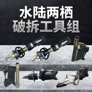 贝尔顿水陆两栖电动液压破拆工具组 电动剪扩钳扩张器剪切器定制