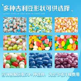 【吉利豆定制】彩色抛光豆果味彩虹糖豆软糖零食oem贴牌外贸工厂