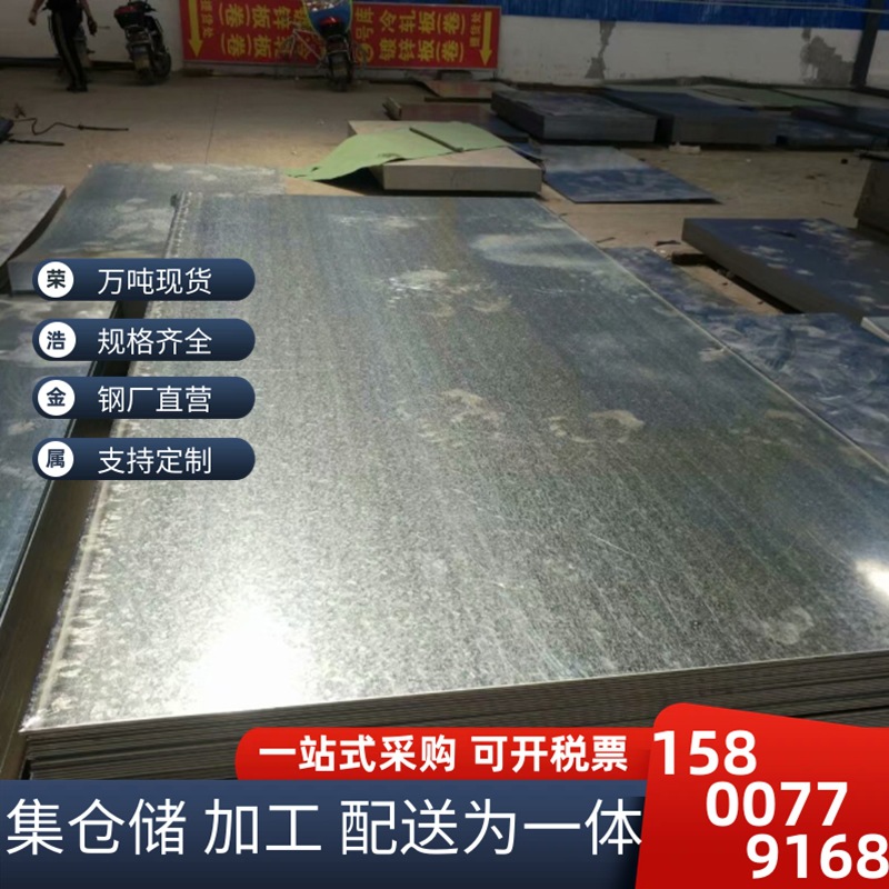 无花有花镀锌板 (卷)0.7 0.8 1.0 1.2 可按客户尺寸加工 开平分条