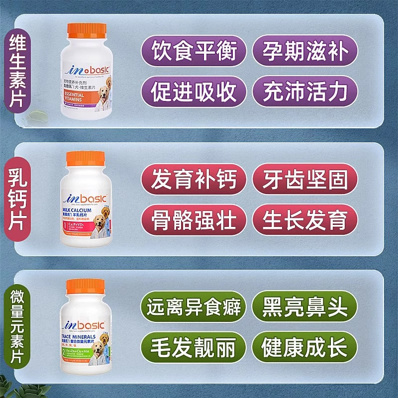 Tabletas de calcio de leche de cabra para perros, cachorros, huesos, suplementos de calcio, desarrollo óseo, tabletas de vitamina para perros mayores, nutrición probiótica