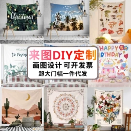 挂毯/壁毯;浴巾、沙滩巾