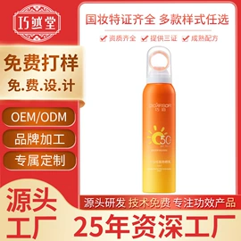面霜;止汗香体;防晒霜/喷雾