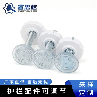 定制儿童安全门宠物隔离栏配件可调节免打孔白色手拧螺栓护栏螺丝