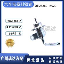 �����ڷ��� ȼ��ѹ�����ڴ�����23280-15020  2328015020 ����