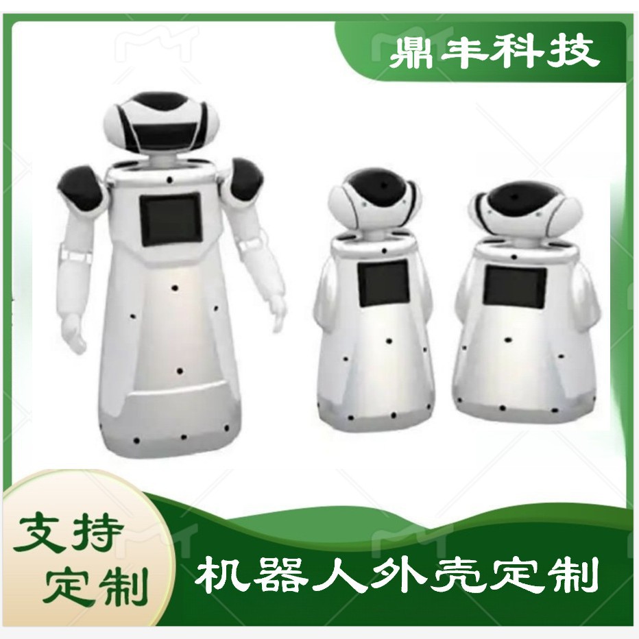 机器人外壳智能语音迎宾机器人展览馆引领机器人塑胶外壳加工