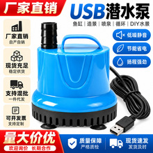 USB潜水泵鱼缸底吸水循环抽水泵过滤静音小型换水泵防干烧底吸泵