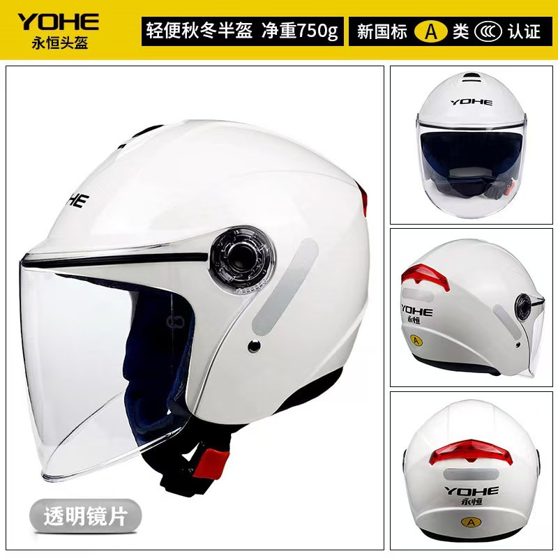 Eternal 870 Helmet Men's and Women's Motorcycle Electric Vehicle Spring and Autumn Helmet Cold-Proof Warm Lightweight Security Cap