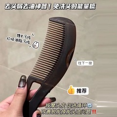 マッサージエネルギーコーム、かゆみ止め、フケ防止、脂っこいコーム、洗い流さないフケ防止、油分除去コーム、プレス可能なポータブルオイルヘッドコーム
