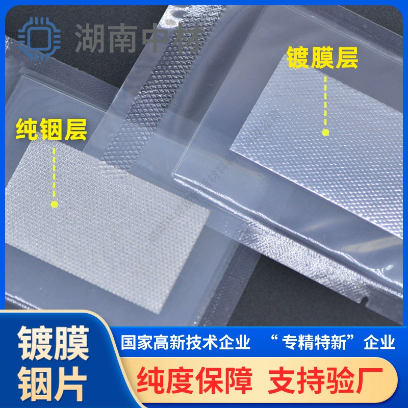 Индийовая фольга с покрытием, лист индия, размер на выбор, для трафаретной печати, плоская индийная фольга, для отвода тепла чипов, антиокислительная