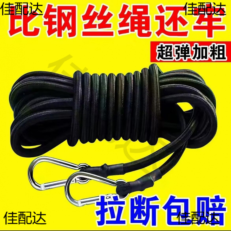 新款摩托车多功能绑绳捆绑拉绳绳子防风绳加粗安全不脱钩货车绑绳