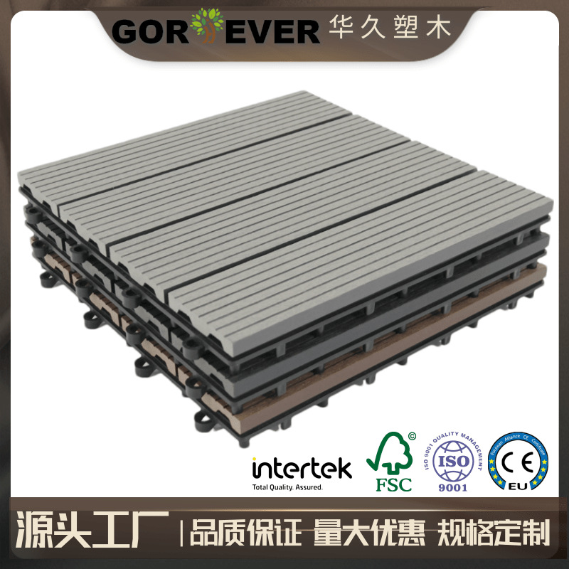 定制加厚款300*300*28mm拼接塑木地板花园露台wpc decking tiles