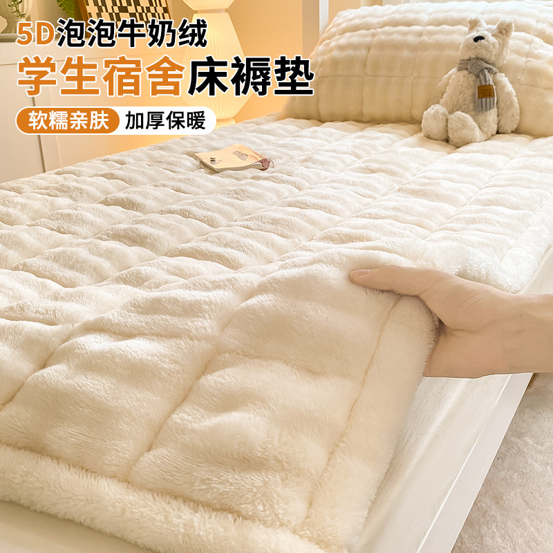 Colchón de terciopelo de leche grueso 2025 nuevo dormitorio estudiantil colchón de cama individual especial colchón de terciopelo de invierno y otoño