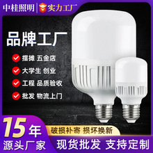 led灯泡 高富帅球泡灯大功率三防LED节能灯e27螺口塑料球泡白光灯
