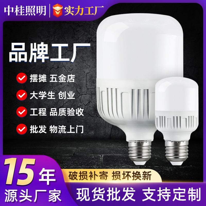 Lámpara LED de alta potencia, lámpara LED de ahorro de energía, lámpara LED de alta potencia