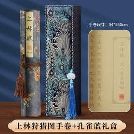 上林赋长卷字帖五米全篇鎏金蓝卷轴礼盒套装小楷毛笔描红临摹宣纸