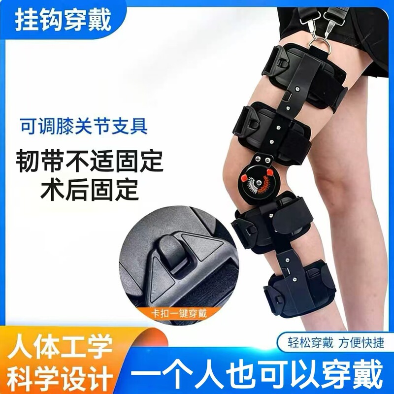 Distribution Knee Joint Knee Fixed Brace Walking Assist Leg Ligament Bracket Supporter Protective Gear Knee Pads Distribution Knee Joint Knee Fixed Brace Walking Assist Leg Ligament Bracket Supporter Protective Gear Knee Pads