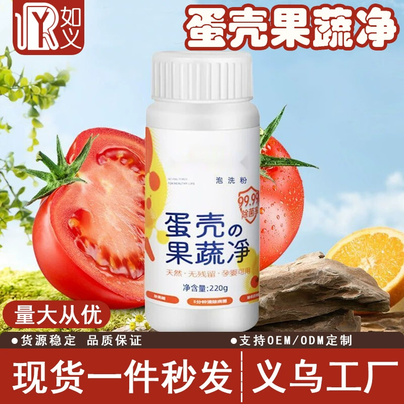 Яичная скорлупа фрукты и овощи чистые фрукты и овощи очищают фруктовый воск порошок яичной скорлупы