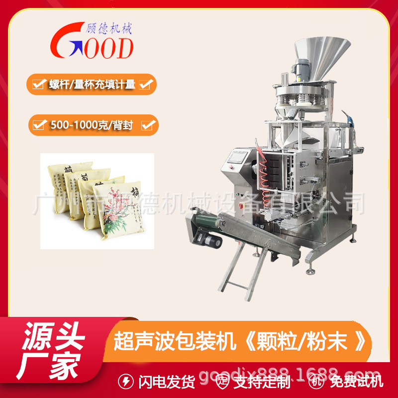 超声波全自动颗粒除甲醛包装机无纺布除异味活性炭背封包装机浙江