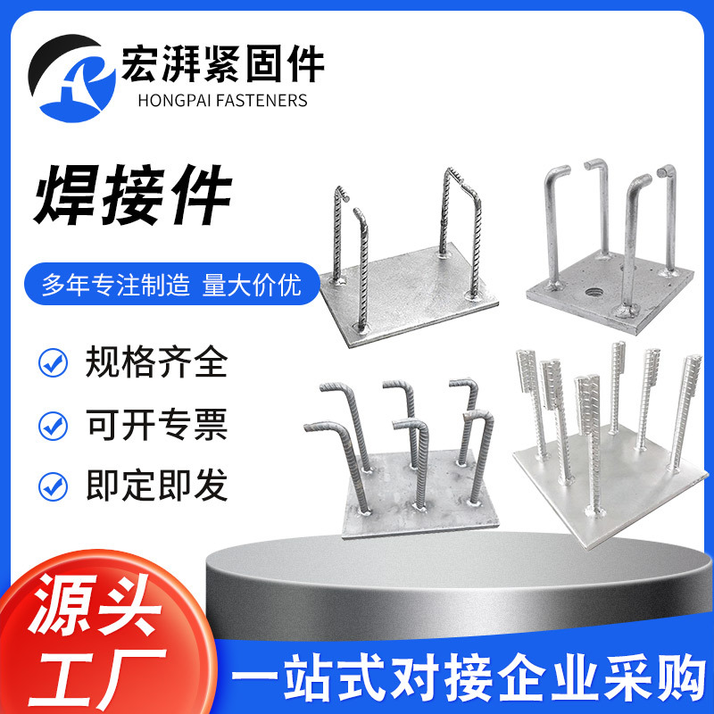 预埋件热镀锌焊接件钢板激光焊接压板桥梁预埋件钢板厂光伏底座