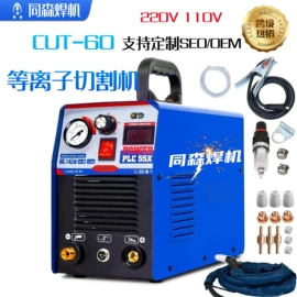 电焊机;等离子切割机;焊接材料附件