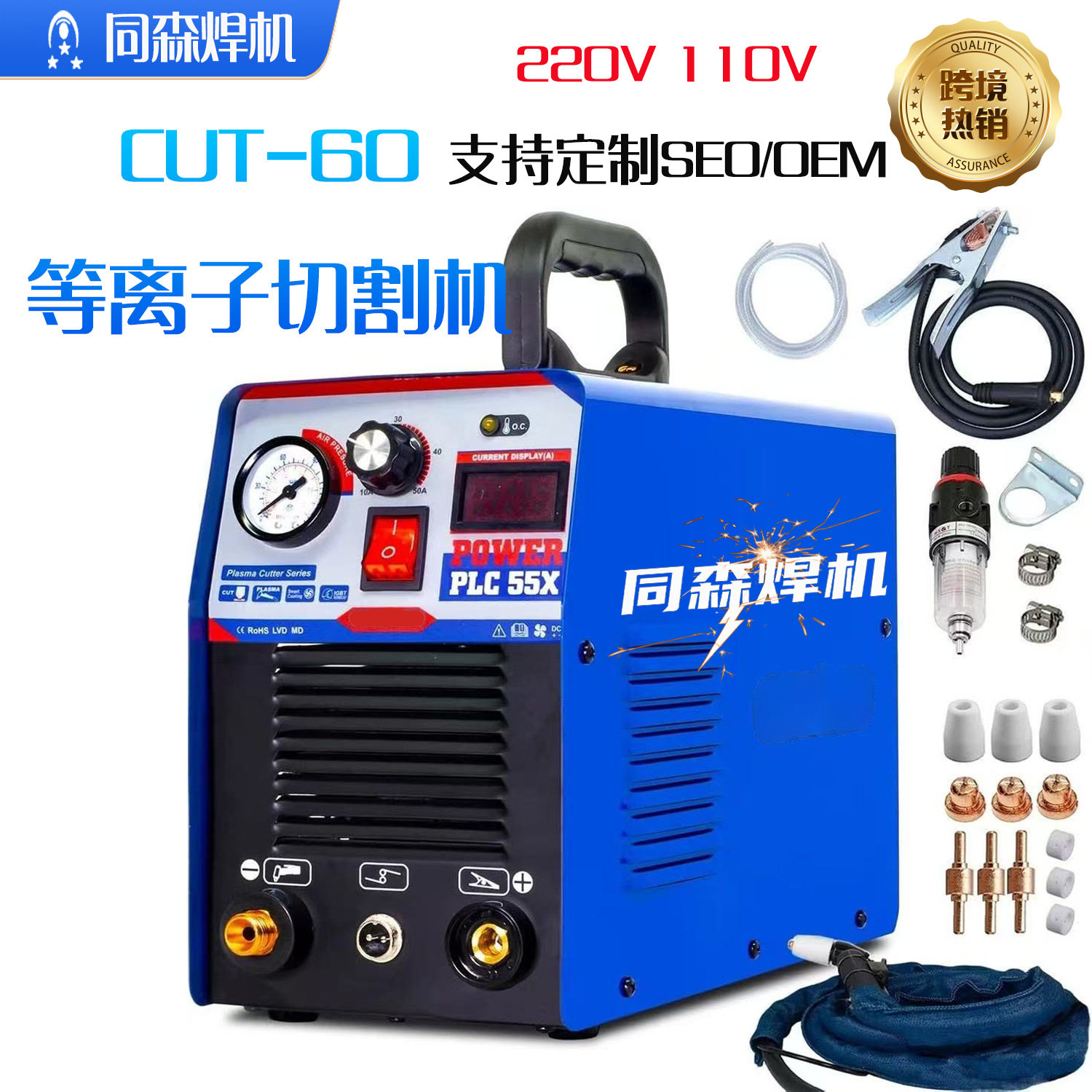 CUT60等离子切割机家用小型等离子切割机支持SEO跨境贴牌电商供货
