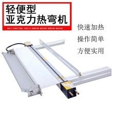 220V/110V亚克力热弯机带角度定位带支架有机玻璃塑料pvc折弯机