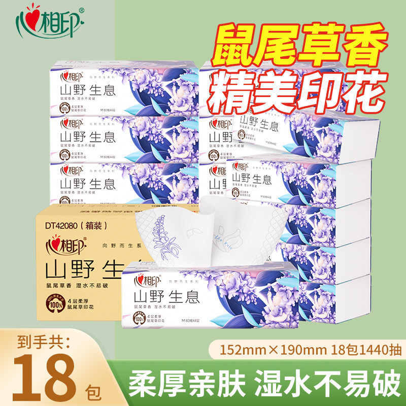 Xinxiangyinshan Wild Xixi Classy Series Toilet Paper 4 Layers 80 Sheets Sage Scented Toilet Paper Napkin Facial Tissue