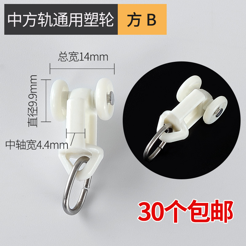 窗帘轨道滑轮挂钩老式配件滚轮床帘门帘扣环弯轨跑道滑轨导轨轮子|undefined